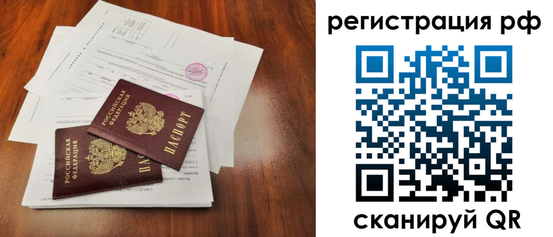 временная регистрация для школы в Камышлове
