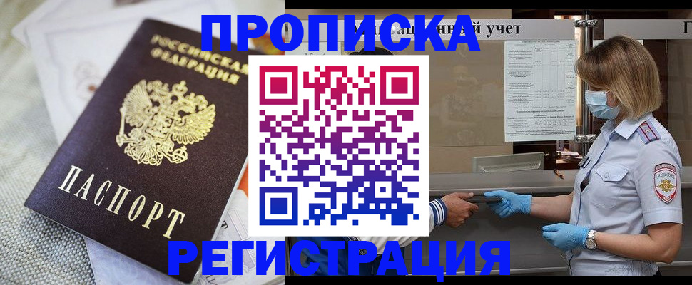 прописка иностранных граждан в Камышлове
