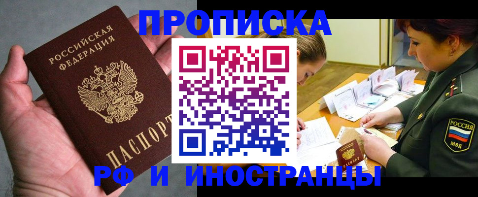 временная регистрация купить в Камышлове