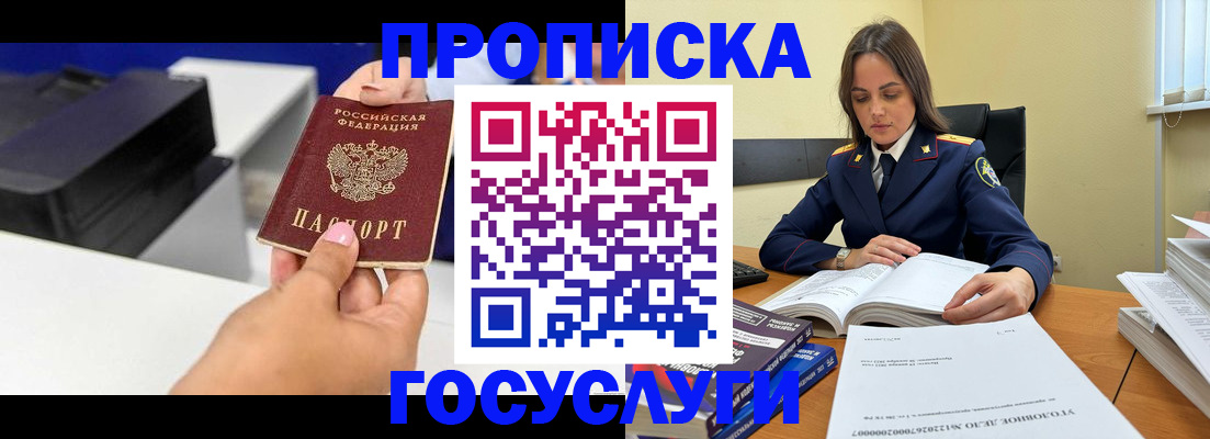 временная регистрация поиск в Камышлове