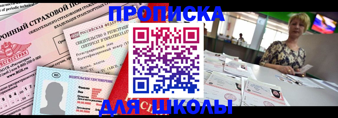 прописка для работы в Камышлове