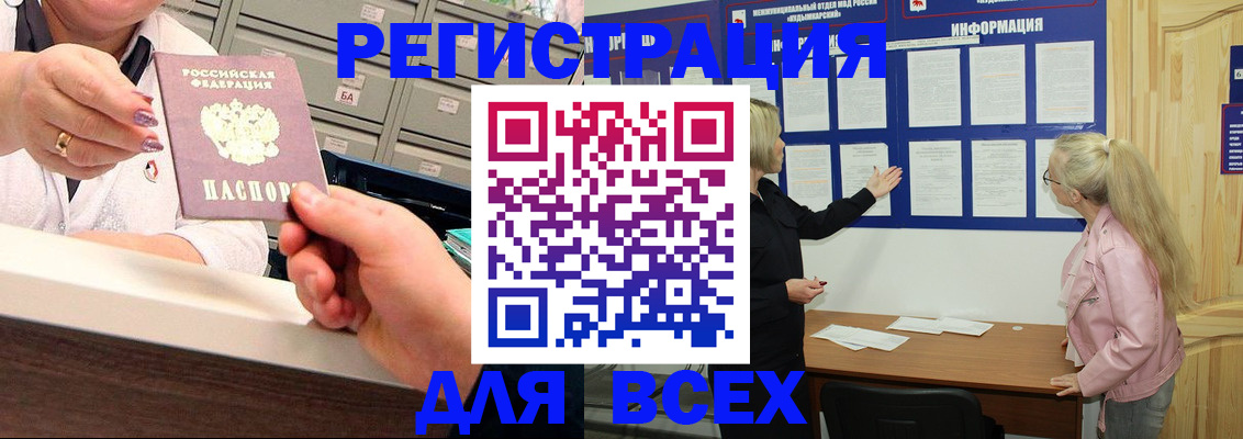 временная регистрация гарантия в Камышлове