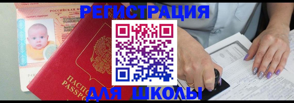 временная регистрация купить в Камышлове