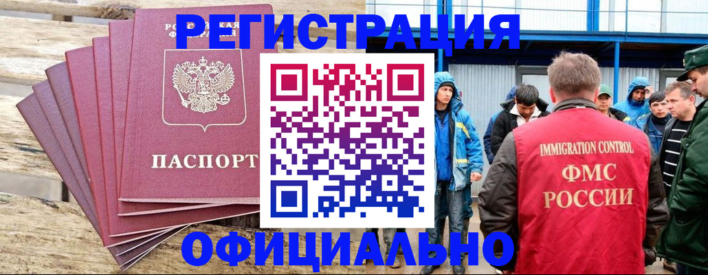 временная регистрация для школы в Камышлове